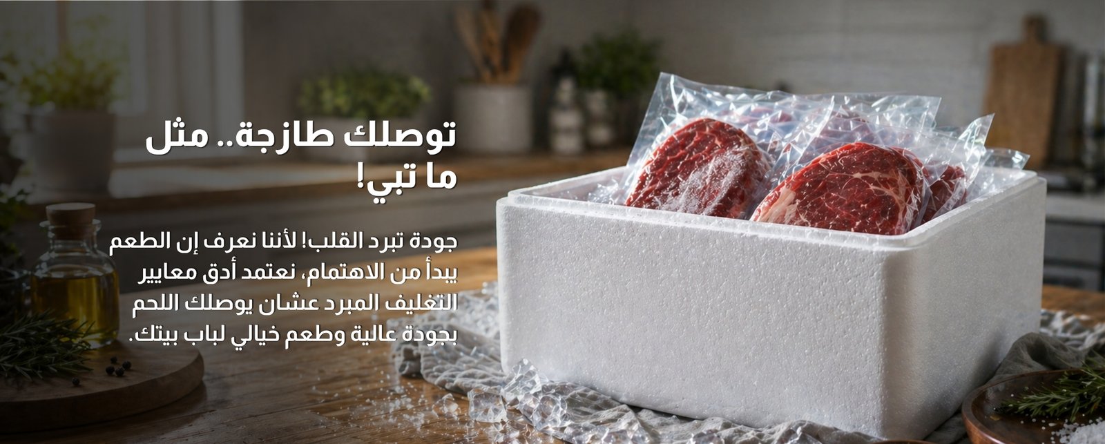 MEAT BANNER (2240 x 900 px) (9)